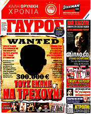 /Γαύρος