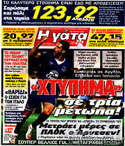 /Η Γάτα