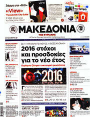 /Μακεδονία
