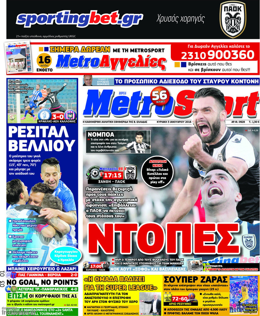 MetroSport