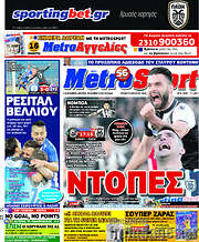 /MetroSport