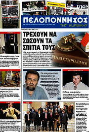 /Πελοπόννησος