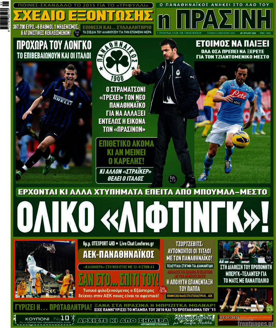 Η Πράσινη