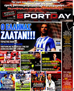 Πρωτοσέλιδο εφημερίδας Sport Day - protoselida