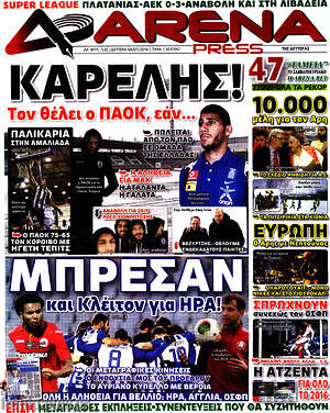 Πρωτοσέλιδο εφημερίδας Fair Play - protoselida