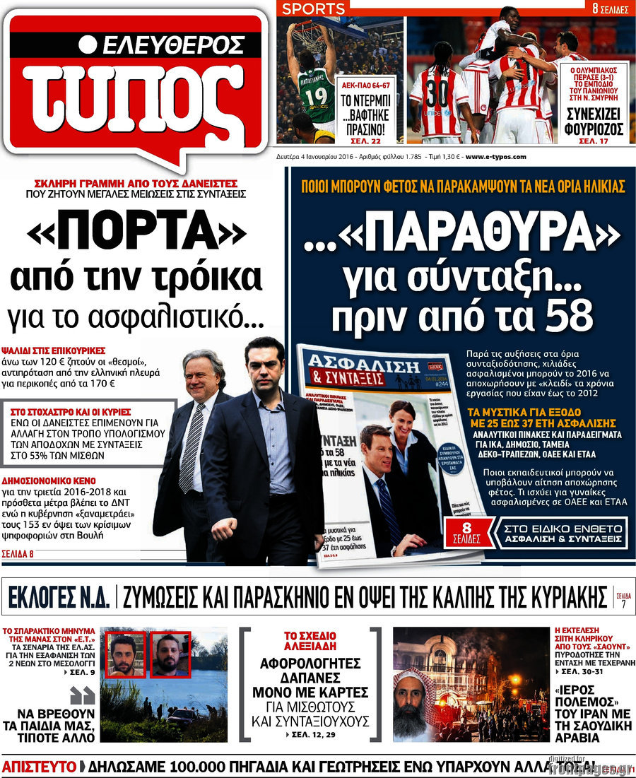 Ελεύθερος Τύπος