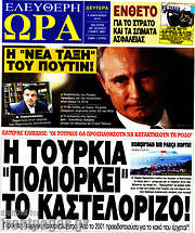 /Ελεύθερη ώρα