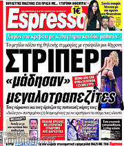 /Espresso