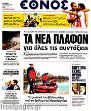 /Έθνος