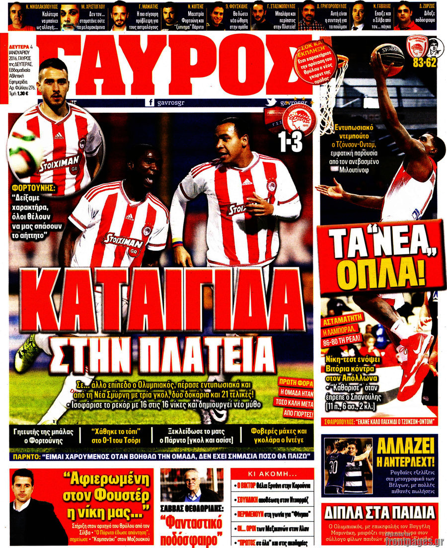 Γαύρος