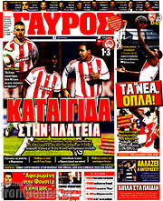 /Γαύρος