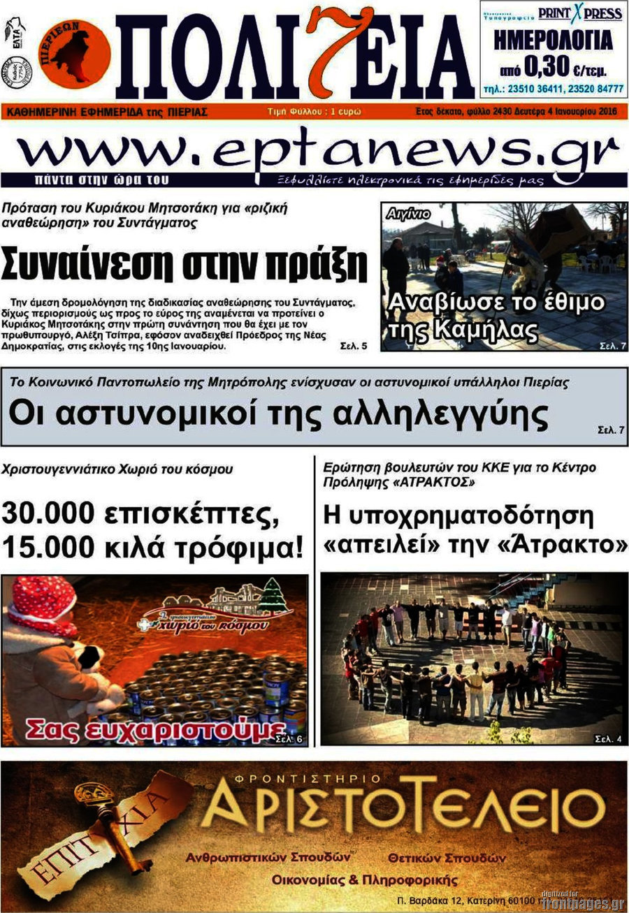 Πολιτεία