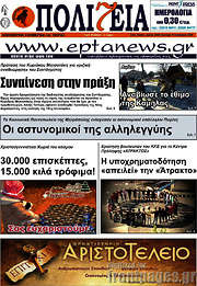 /Πολιτεία