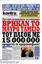 /Kontra News