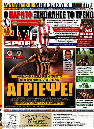 Πρωτοσέλιδο εφημερίδας Live Sport - protoselida