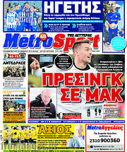 /MetroSport