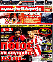 /Πρωταθλητής