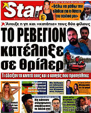 /Star press