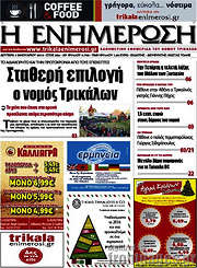 /Η Ενημέρωση