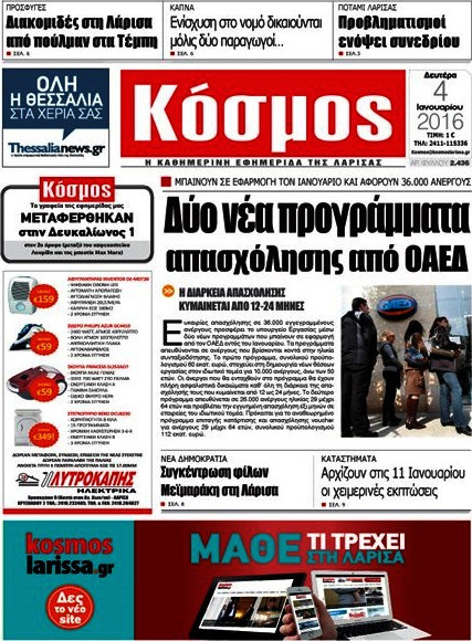 Κόσμος