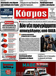 /Κόσμος