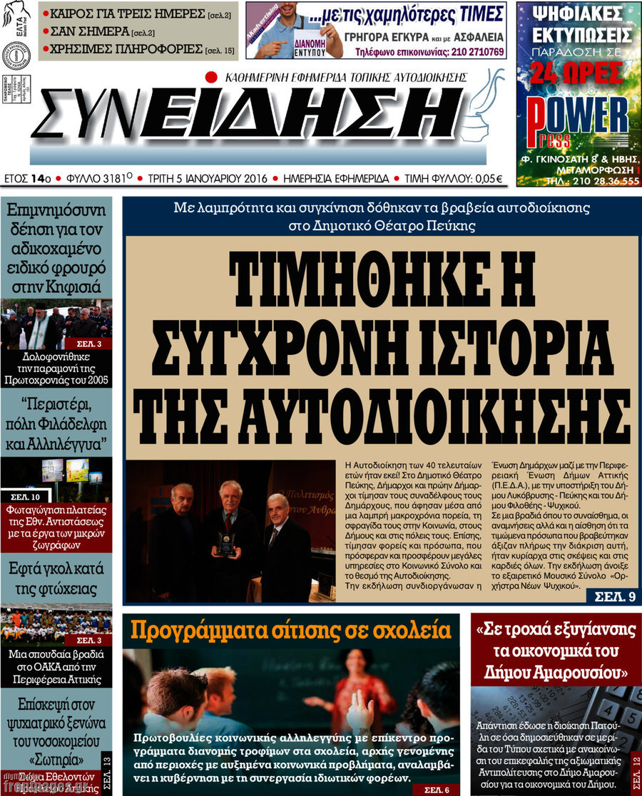 Συνείδηση