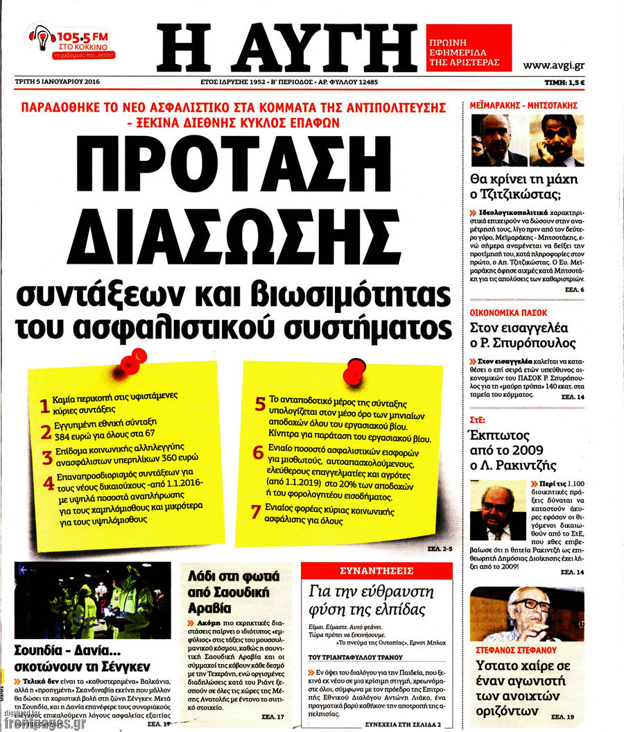 Αυγή