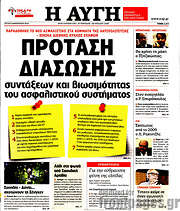 /Αυγή