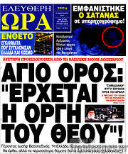/Ελεύθερη ώρα