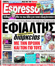 /Espresso