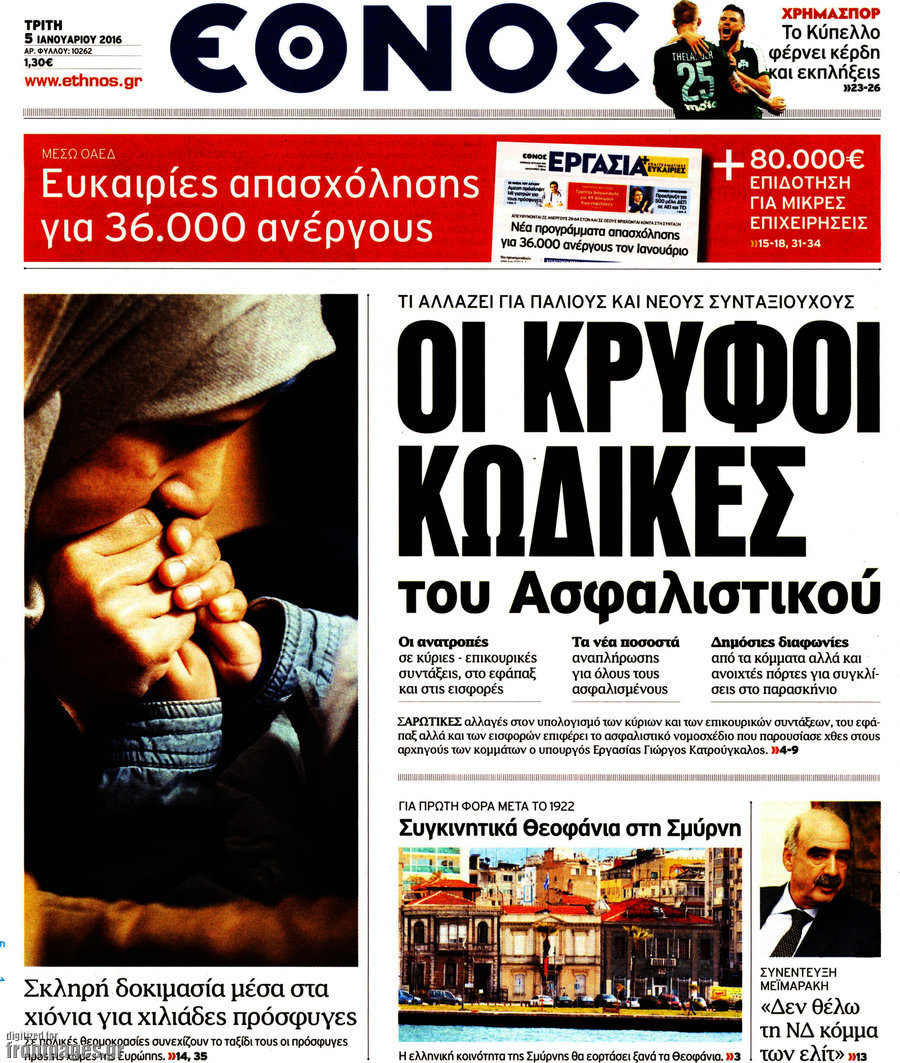 Έθνος