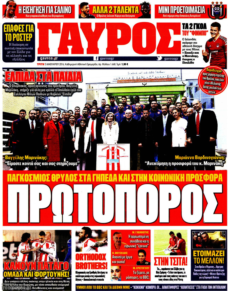 Γαύρος