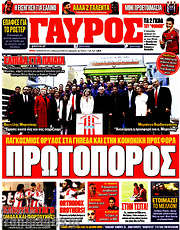 /Γαύρος