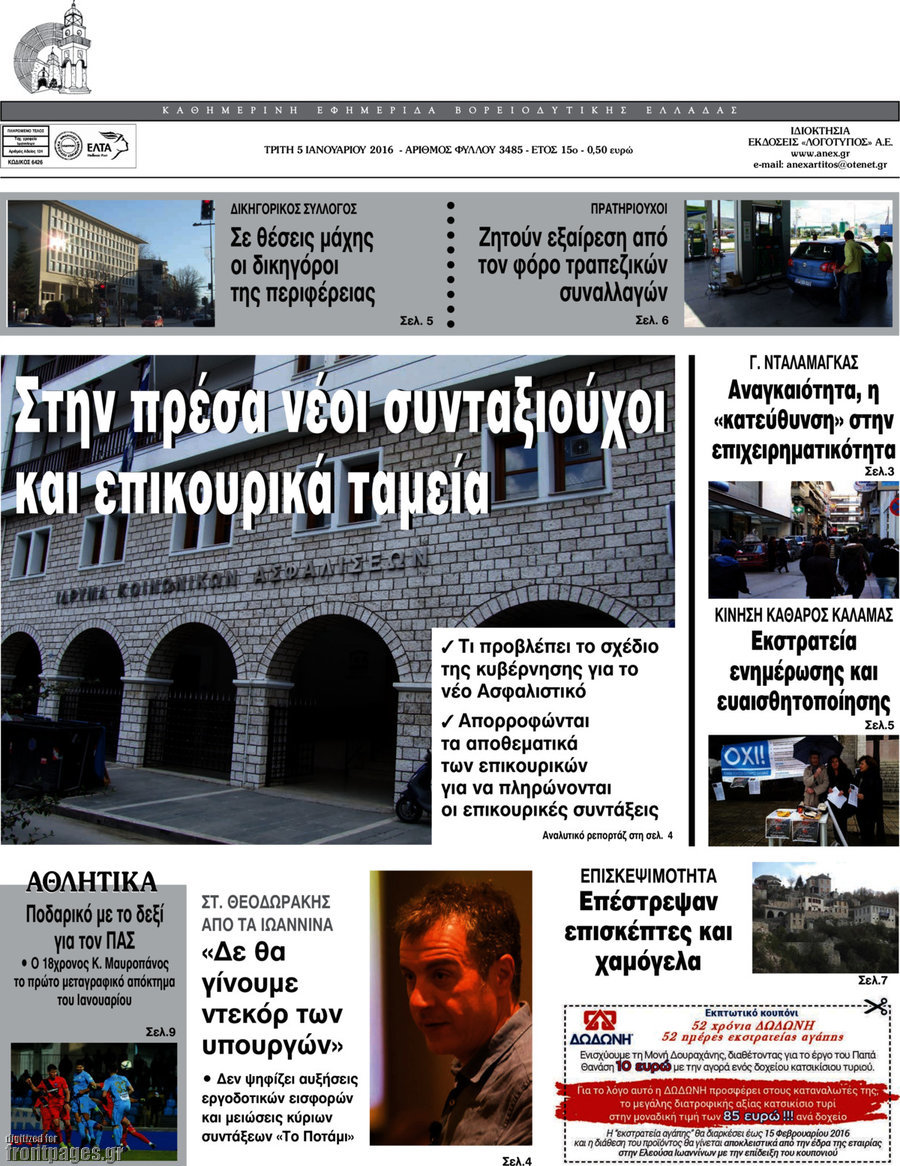 Ανεξάρτητος