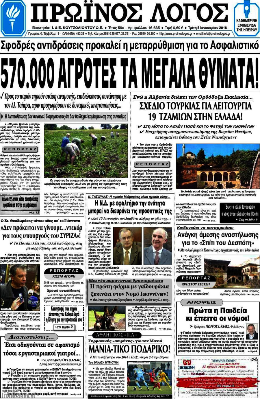 Πρωινός Λόγος