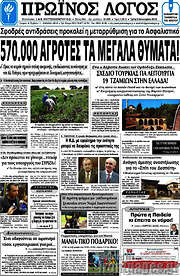 /Πρωινός Λόγος
