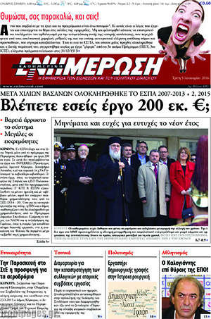 Πρωτοσέλιδο Ενημέρωση