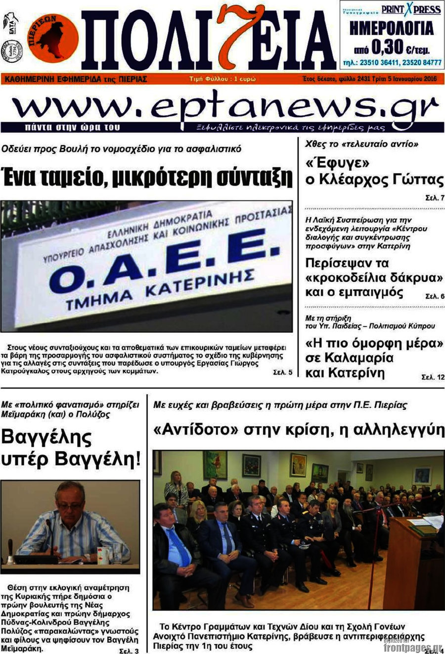 Πολιτεία