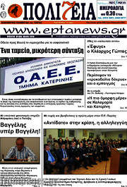 /Πολιτεία