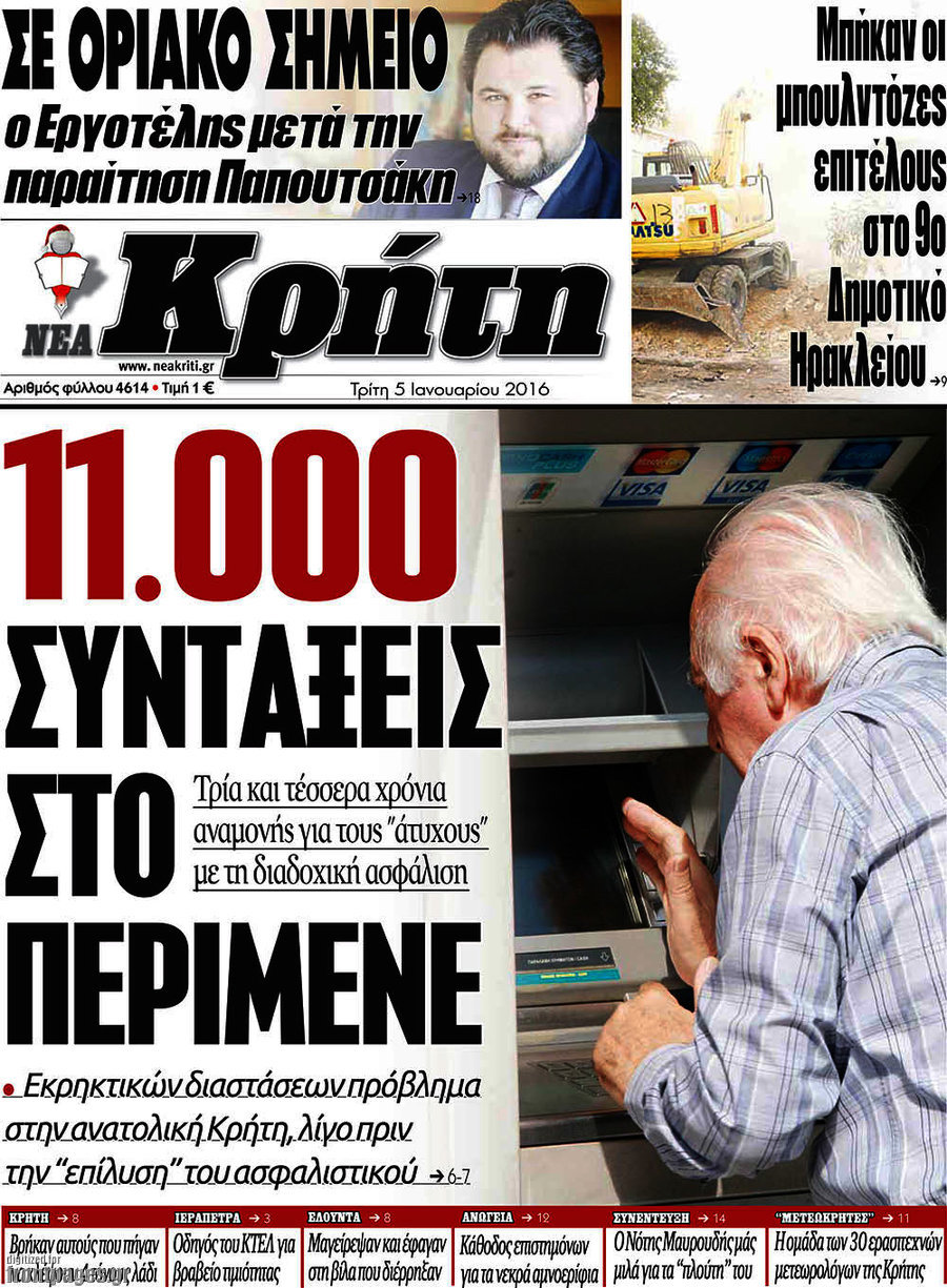 Νέα Κρήτη