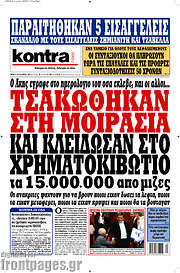 /Kontra News