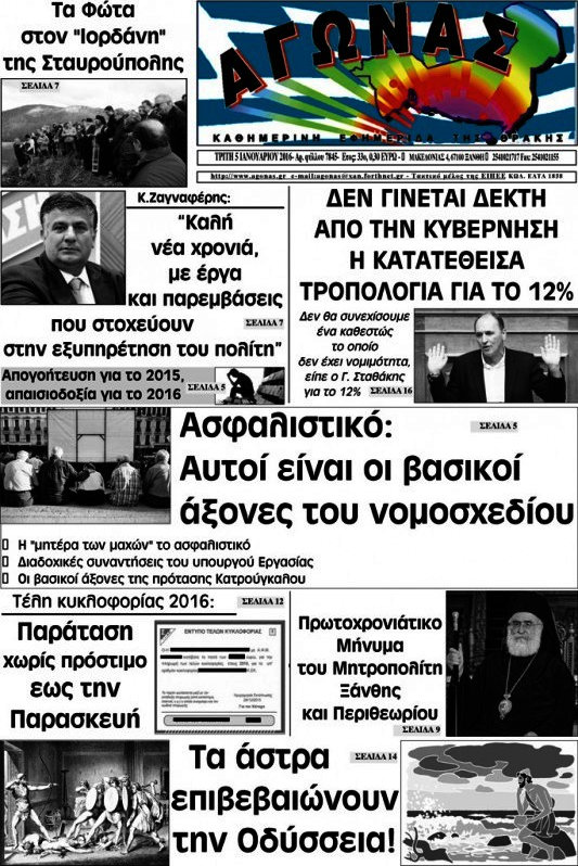 Αγώνας