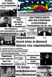 /Αγώνας