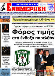 /Ενημέρωση