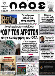 /Λαός