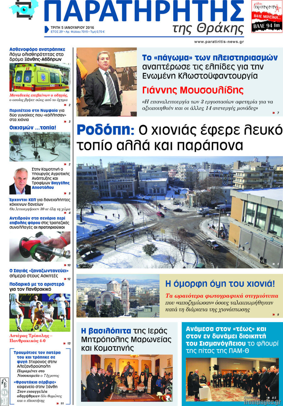 Παρατηρητής
