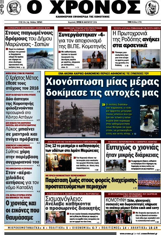 Χρόνος