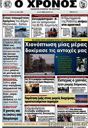 /Χρόνος