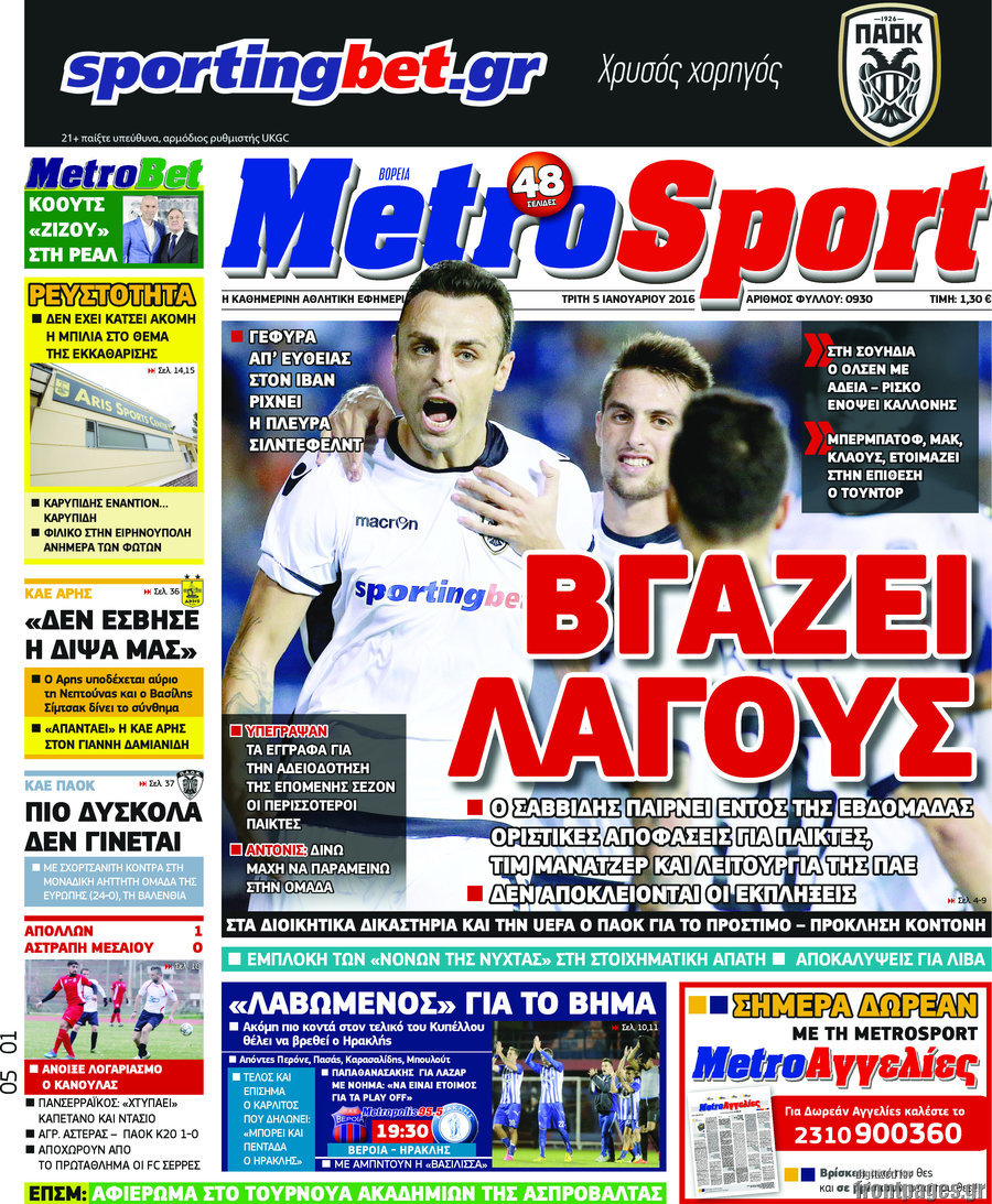 MetroSport