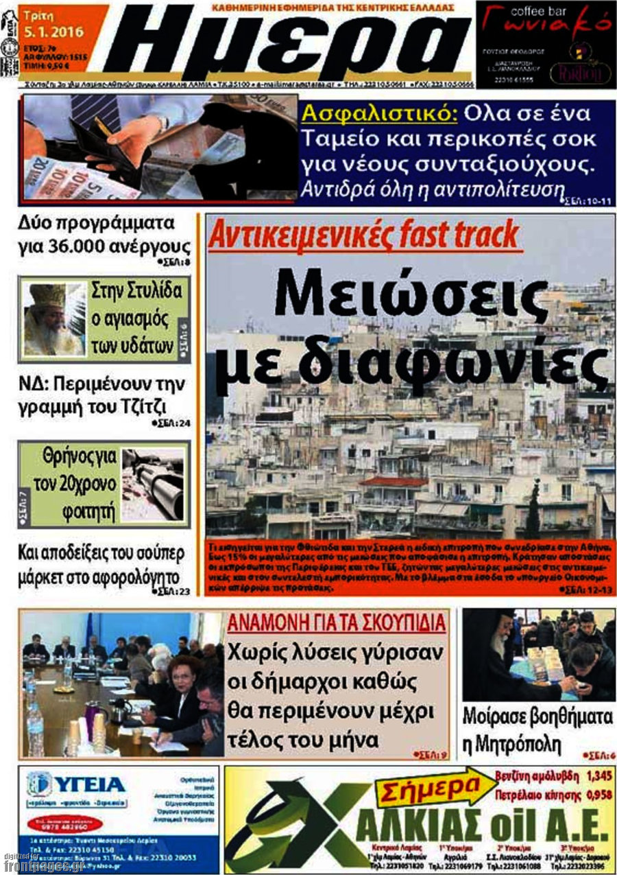 Ημέρα